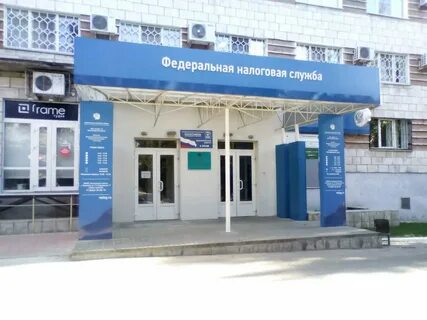 Телефон налоговой волгоград краснооктябрьский
