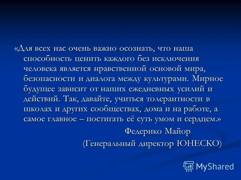 Право позволяет людям мирно культурно