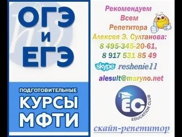 Курсы огэ физика. Курсы огэ физика