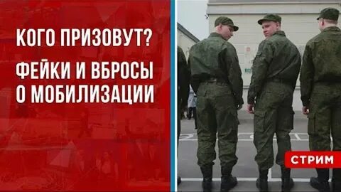 Какого призывают на мобилизацию