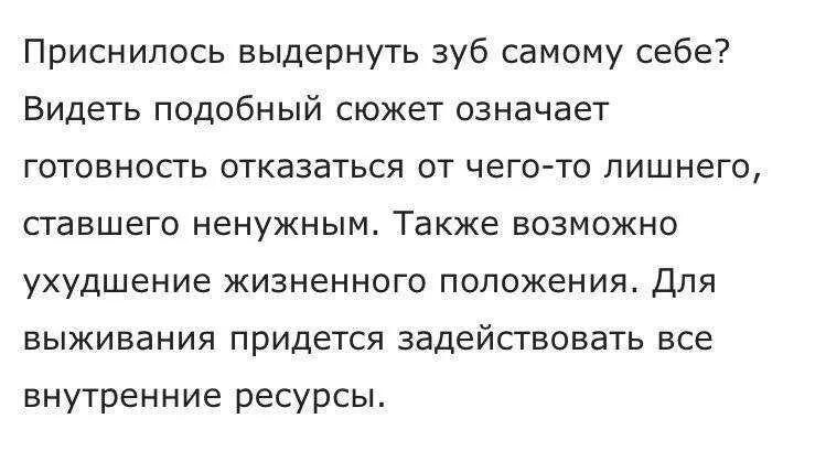 Исламский сонник выпал зуб. Сонник зубы к чему снятся. К чему снится выдрать зуб. К чему снится выпавший зуб. Приснился сон что выпал зуб.