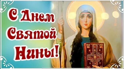Ангела нины
