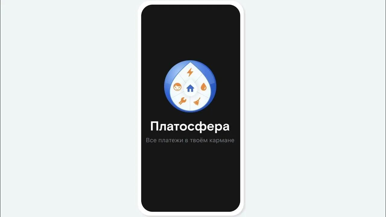 Приложение платосфера новосибирск телефон. Платосфера. Платосфера мобильное приложение. Платосфера Кузбассэнергосбыт. Платосфера Кемеровская область.