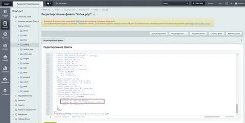 Bitrix path