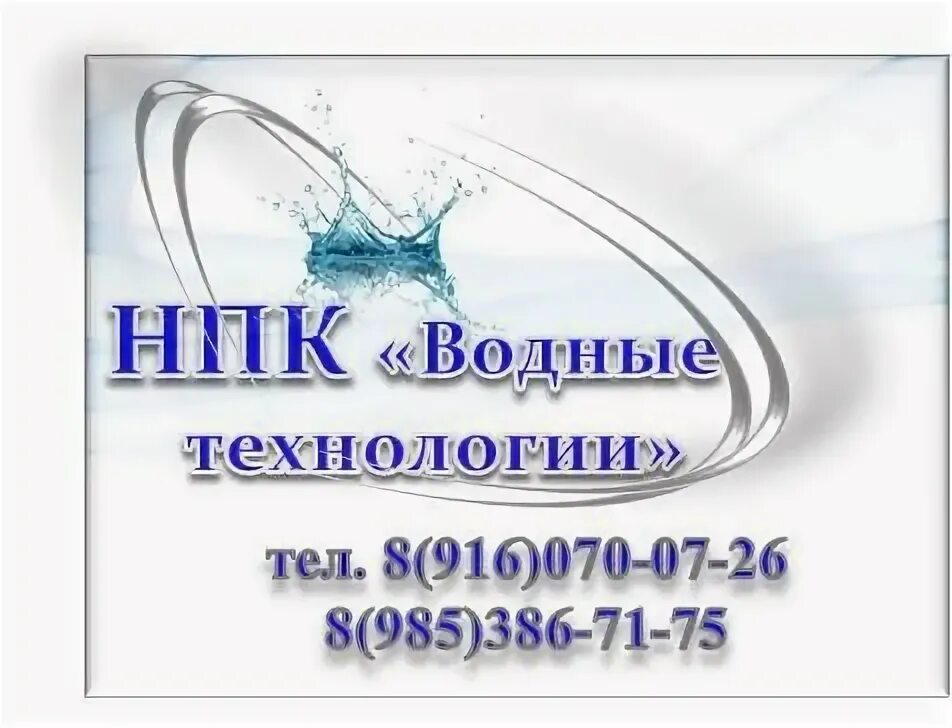 Сайт водные технологии. Водные технологии. Сайт водные технологии. ). Сайт водные технологии.