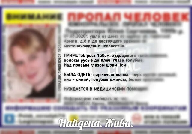 Билеты южноуральск челябинск. Пропавшие люди в Южноуральске. Пропал человек Челябинск. Пропавшие люди из Челябинска. Южноуральск розыск.