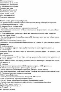 Дума сочинение