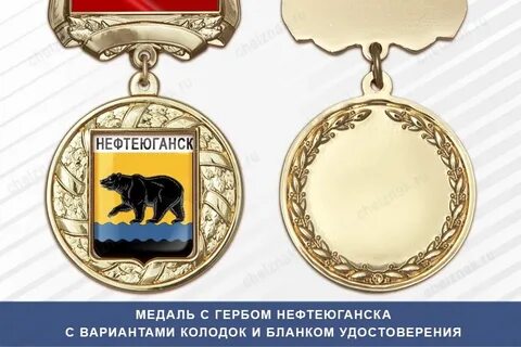 Награды хмао