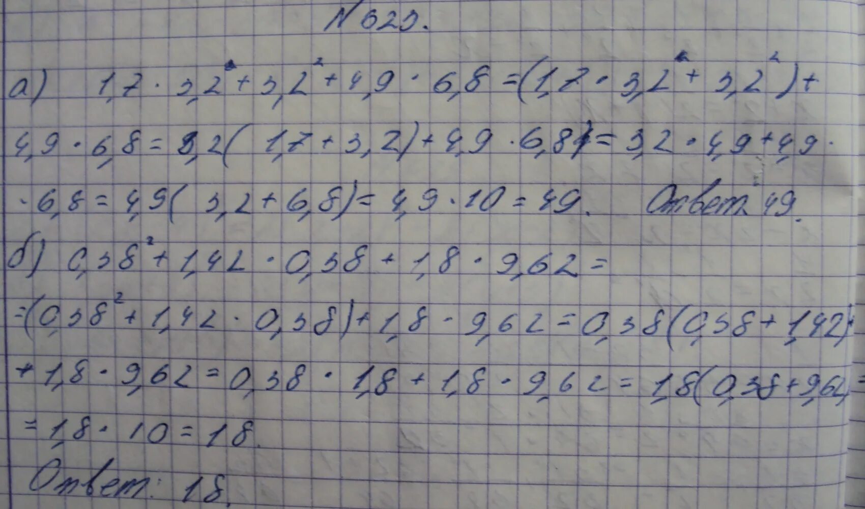 Математика 7 класс 23 год. Номер 829 по алгебре 7 класс Макарычев. Алгебра номера. Алгебра 7 класс номер 623. Тетрадь по алгебре.