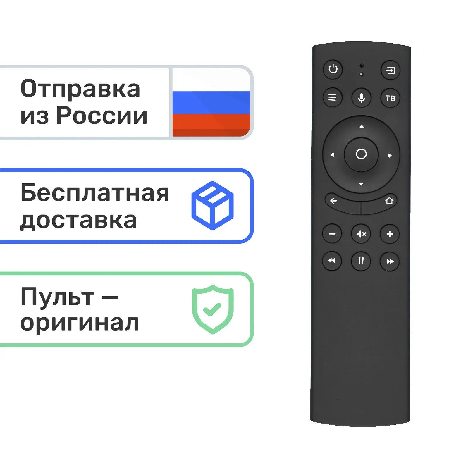 Smart Voice rc18 пульт. Пульт для телевизора DEXP С голосовым управлением. Пульт kivi rc18. Пульт dexp с голосовым управлением