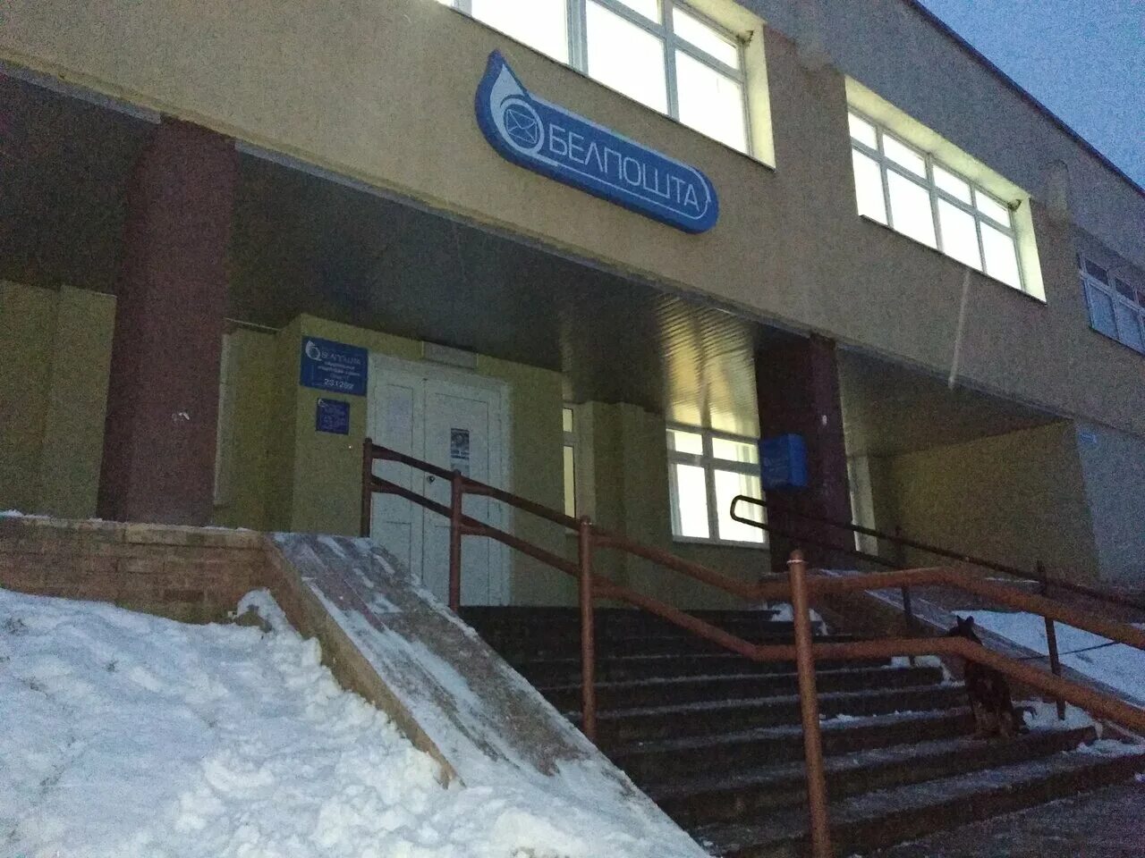 Лида центр. Почта лида. Европочта в лиде красноармейская. Почтовый пункт. Почта лида.