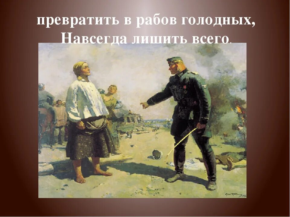 Быль для детей михалков 2 класс текст. Мать партизана. быль для детей михалков. быль для детей михалков иллюстрации.