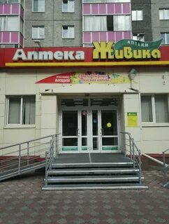 Живика красноярск