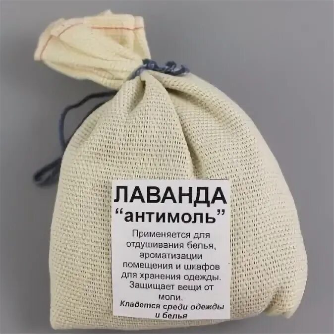 Средства от моли в шкафу с одеждой. Мешочек для сбора трав. мешочек лаванды от моли. бирки для мешков с травами. лавандовые мешочки от моли.