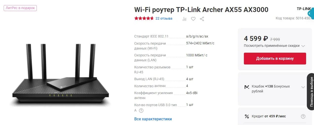 Tp link ax55 pro. TP-link Archer ax55. Роутер TP-link Archer ax55. Роутер TP-link Archer ax55 ax3000. TP-link Archer ax3000 характеристики.