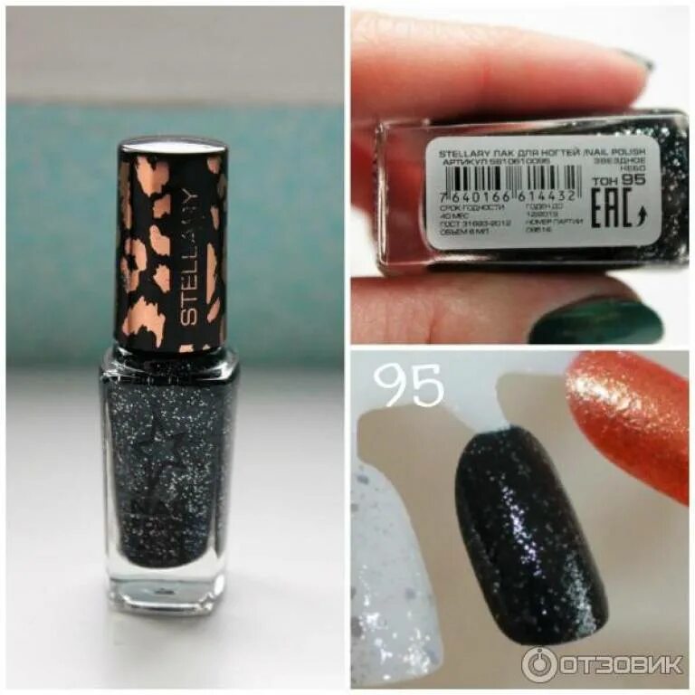 Стеллари лак тон 96. Стеллари лак 106 тон. Stellary Nail Polish тон 97. Стеллари лак для ногтей тон 114.