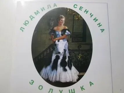Рингтон золушка