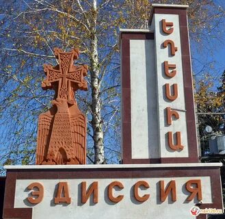Какая погода в селе эдиссия