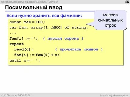String в паскале