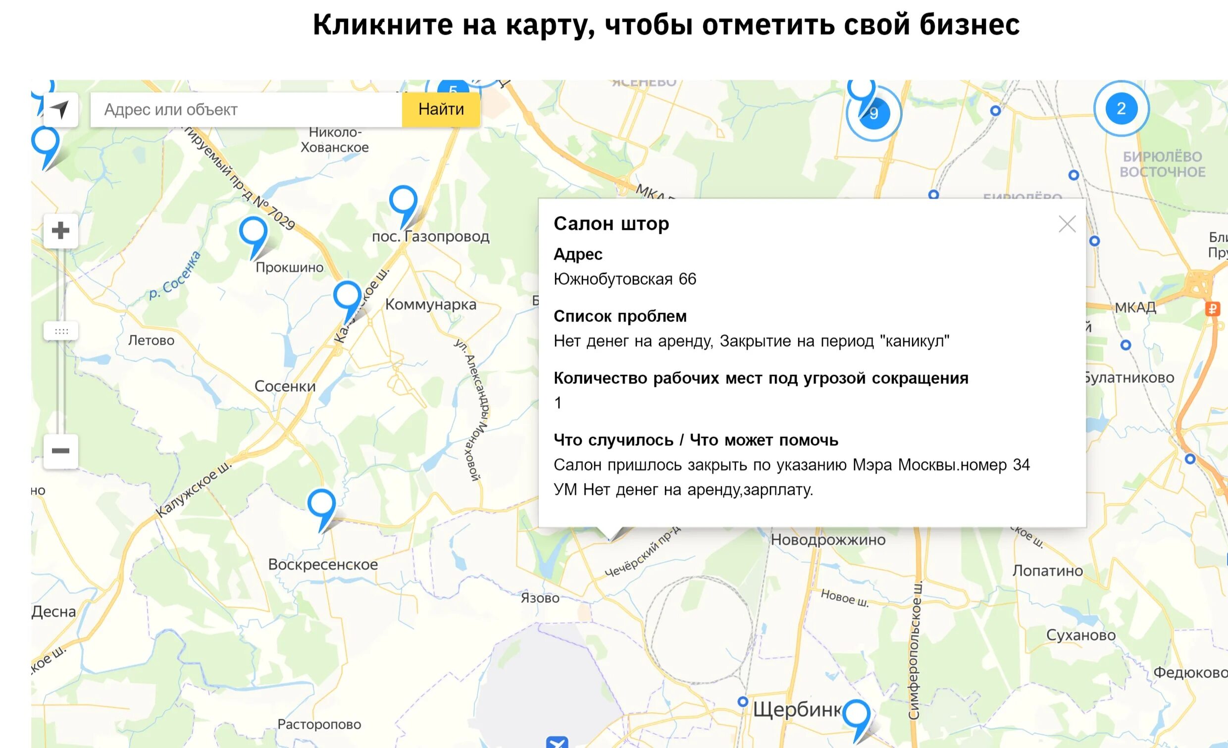 Город южное бутово. Дождь в бутово. Платформа бутово. Остафьевская улица бутово. Южное бутово остафьевская улица.