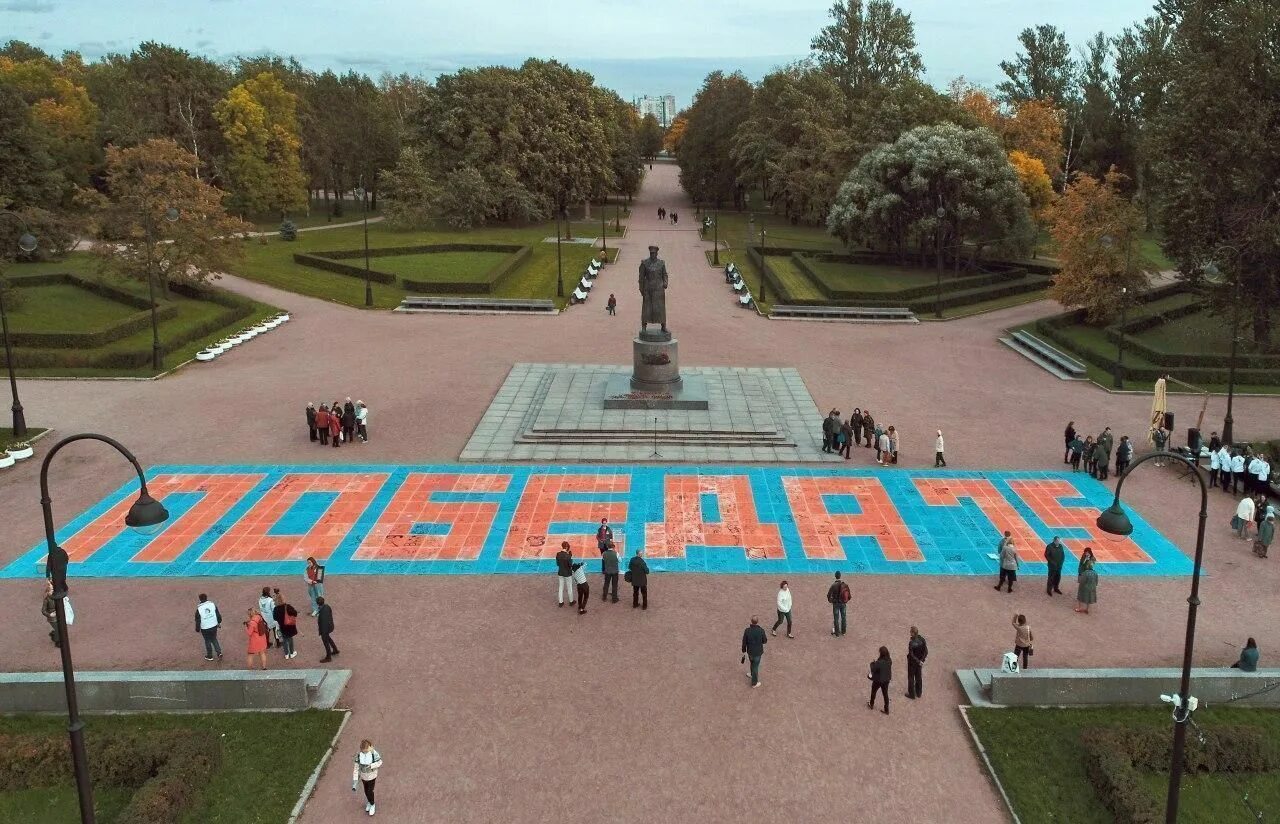 Парк победы питер. Московский парк Победы Санкт-Петербург. Московский район СПБ парк Победы. Парк Победы парк СПБ. Арка Победы Санкп Петербург.