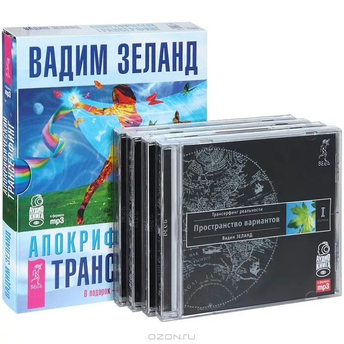 Трансерфинг аудиокниги все. Трансерфинг аудиокниги все. Трансерфинг реальности ступень 7. Трансерфинг аудиокниги все. Трансерфинг аудиокниги все.