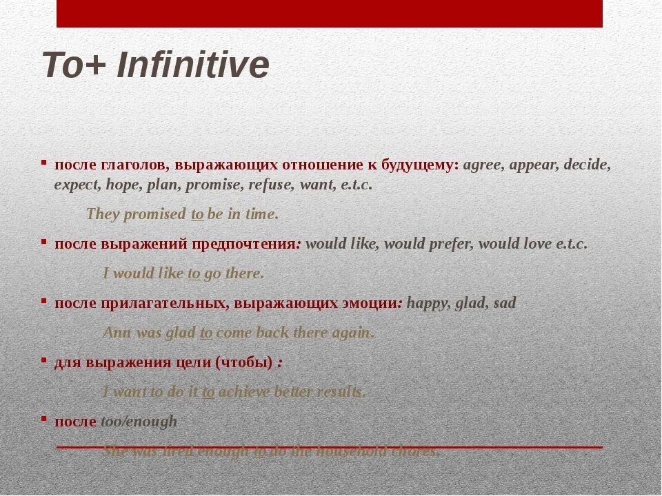 Инфинитив с частицей to. Английский инфинитив с частицей to. Инфинитив to в английском языке. Инфинитив без частицы to. Infinitive example