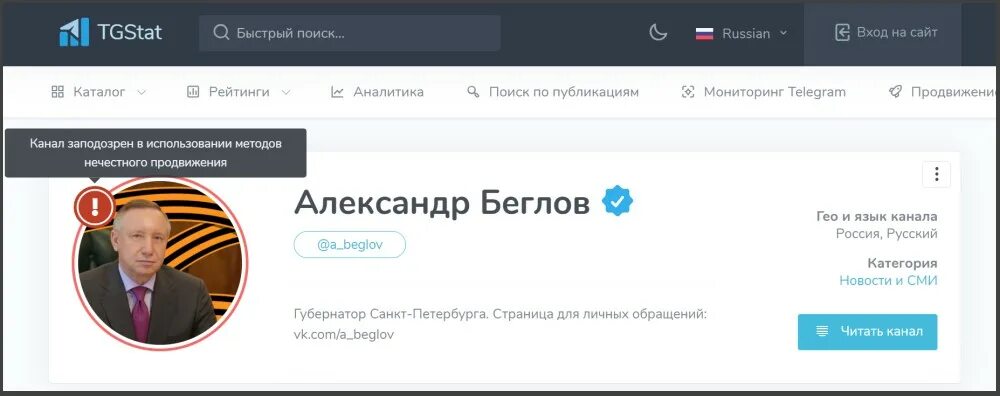 Телеграмм бегловп. Губернатор Гусев телеграмм канал. Гусев губернатор телеграмм канал
