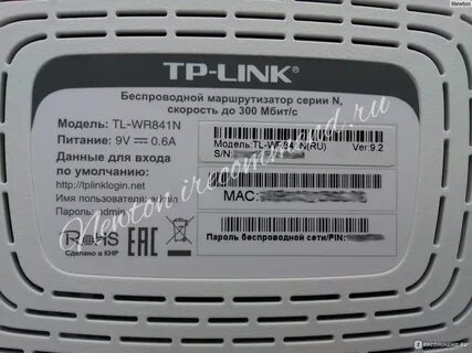 Tp link питание