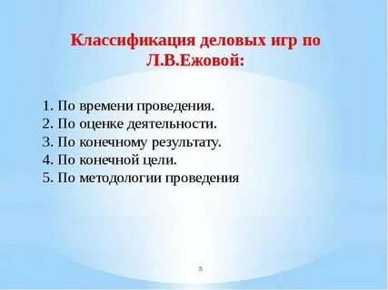 Что относится к обязательным признакам деловой игры