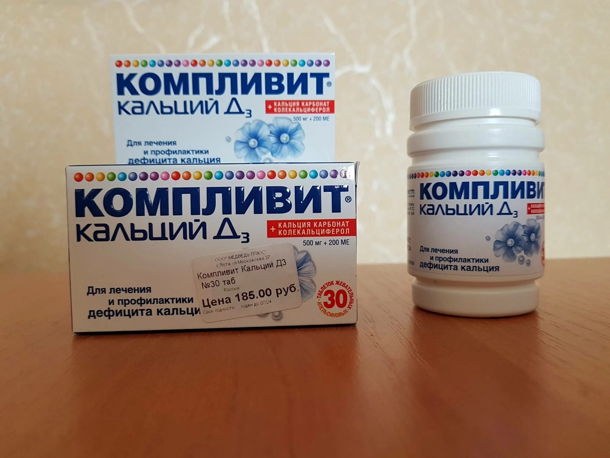 Компливит кальций д3 отзывы аналоги. Компливит кальций д3. компливит кальций д3 120. компливит кальций д3 отисифарм. компливит витамины кальций д3.