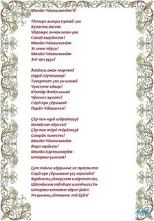 Пире таван кетсе