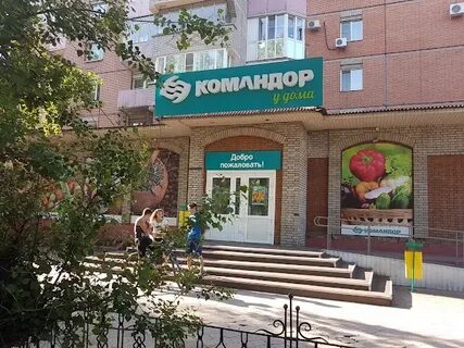 Командор абакан