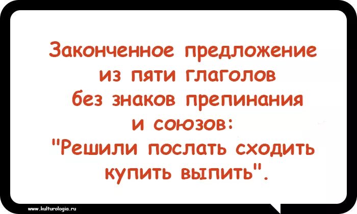 Нужно сходить купить. Филологические приколы. Филолог шутки. Приколы про филологов. Анекдот про филолога.