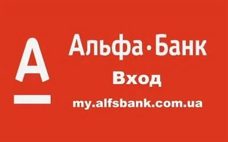 Альфа банк томск телефон
