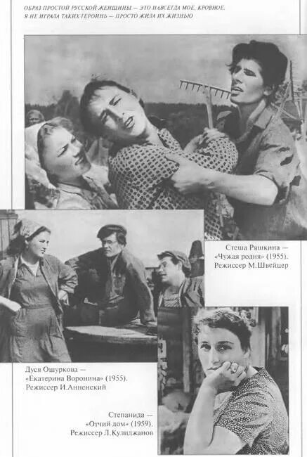 Мордюкова с сыном в фильме. Элина быстрицкая аксинья. Не плачь, казачка нонна мордюкова книга. Мордюкова казачка. Нонна мордюкова и вячеслав тихонов.