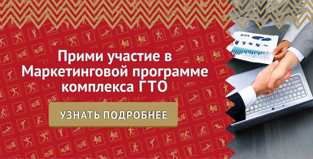 User gto ru зарегистрироваться для школьников