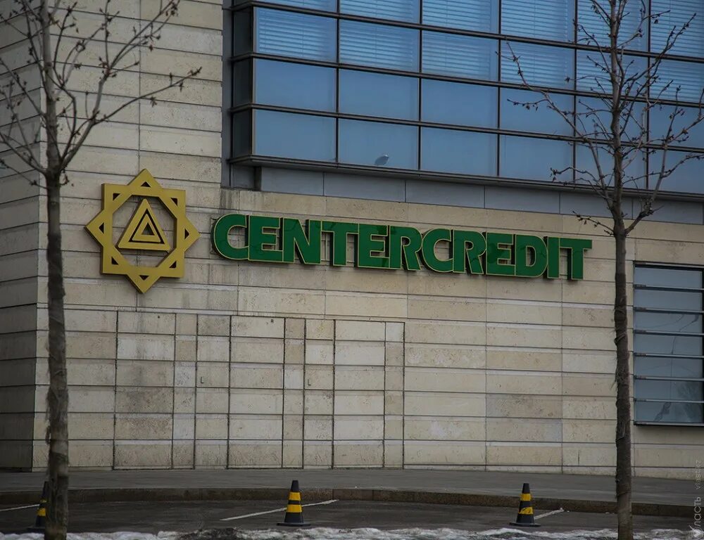 Кредит банк центркредит. Банк CENTERCREDIT Казахстан. БЦК. Банк Kookmin. БЦК блок.