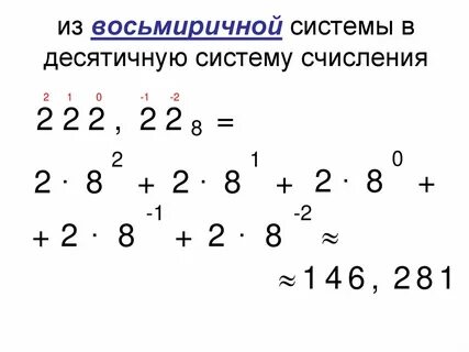127 из восьмеричной в десятичную