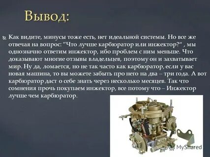 Инжектор это простыми словами