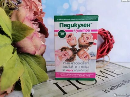 Педикулен ультра лосьон