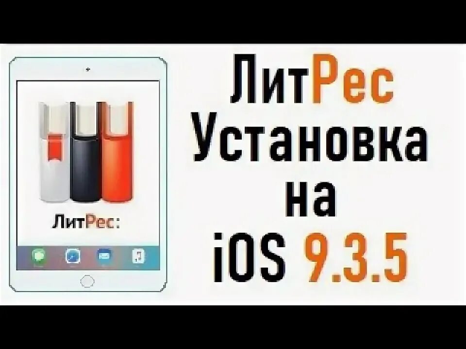 Установить приложение литрес. Установить приложение литрес