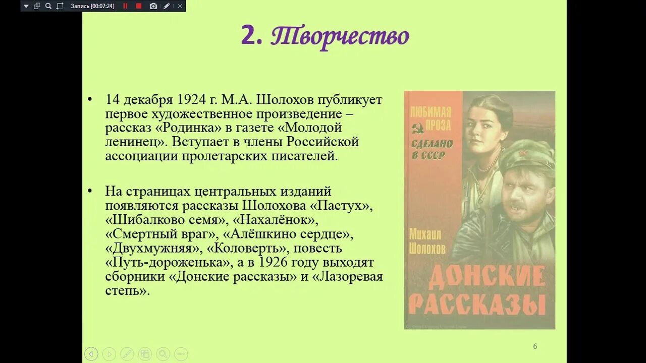 "судьба человека". Шолохова. Известные произведения шолохова. Творчество шолохова кратко. М а шолохов произведения.