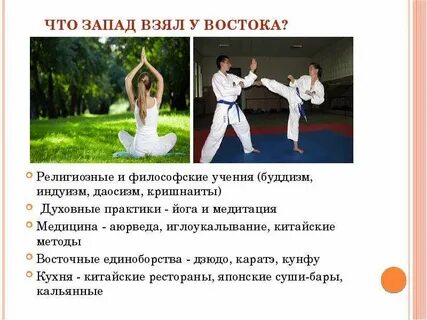Взять запад