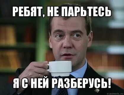 Как она разбирается