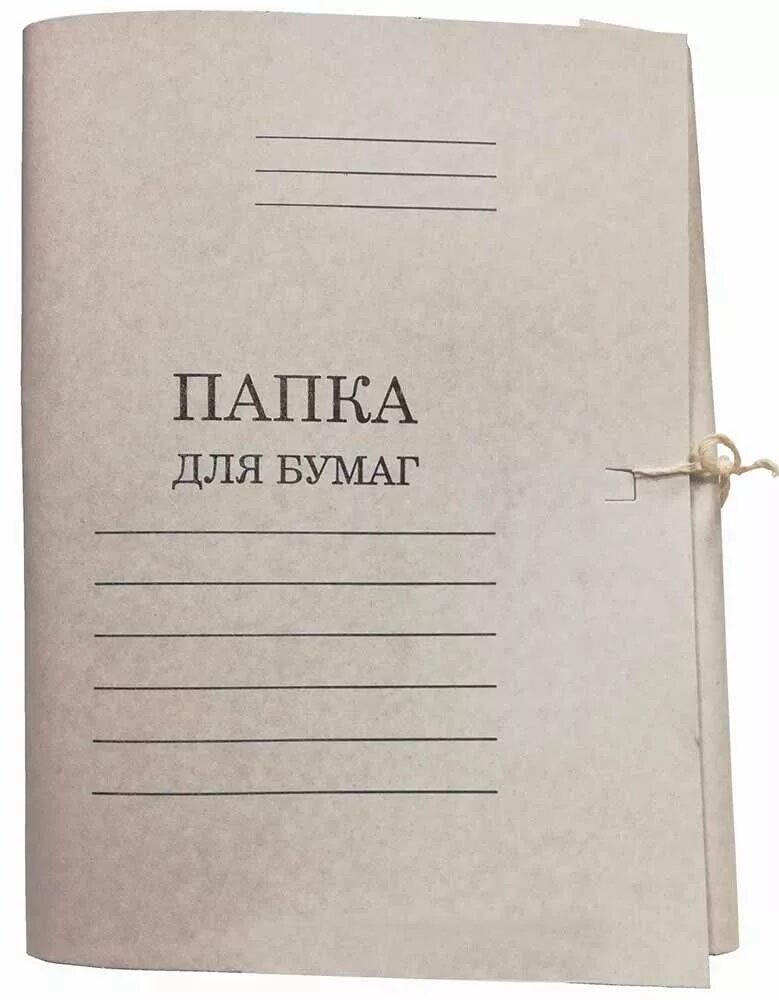 Писчая бумага а4 для принтера. Старинная папка для бумаг. Папка с писчей бумагой. Папка с писчей бумагой 5 букв. Папка с писчей бумагой 5 букв.