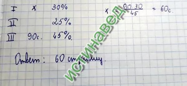 Вычисли 46 40