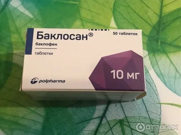 Бакласан эффект