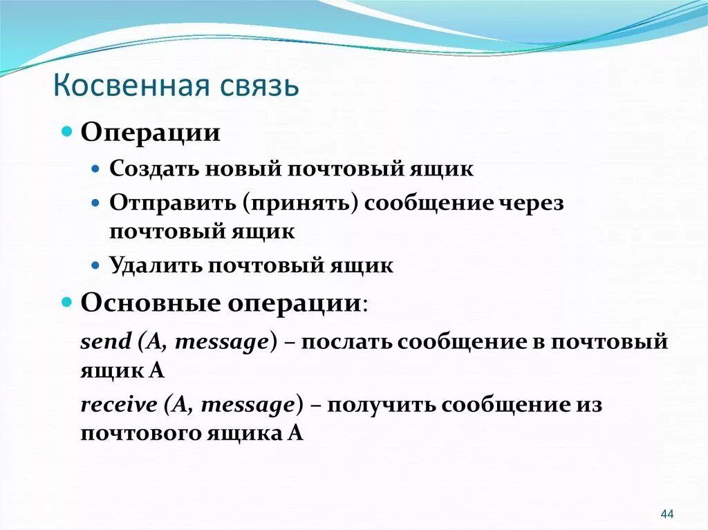 Примеры косвенных связей между видами Экология Лекция 6. Популяции 2 Кривые выживания Возрастная структура Типы през
