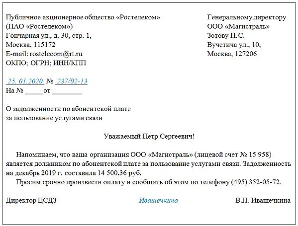 Составьте информационное сообщение